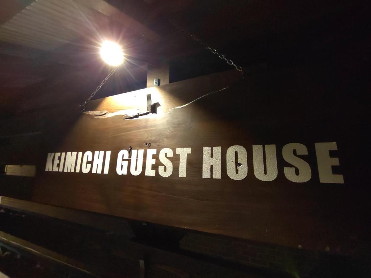 Keimichi Guest House 하쿠바 외부 사진